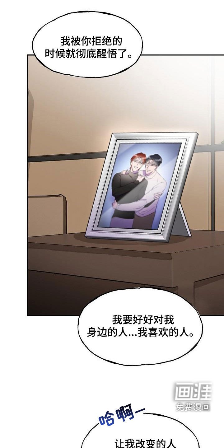 第40章：你不是喜欢他吗