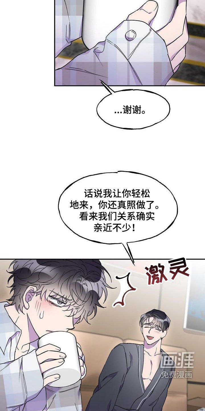 第40章：你不是喜欢他吗
