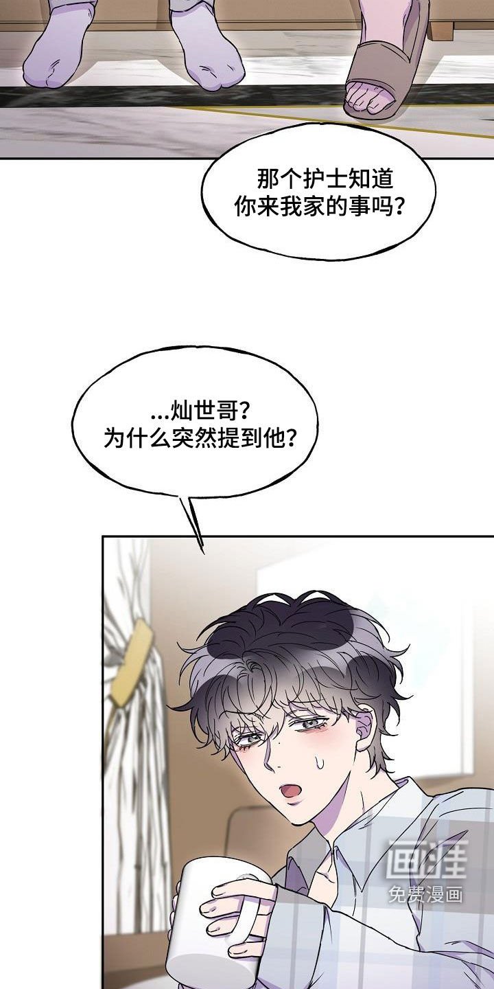 第40章：你不是喜欢他吗