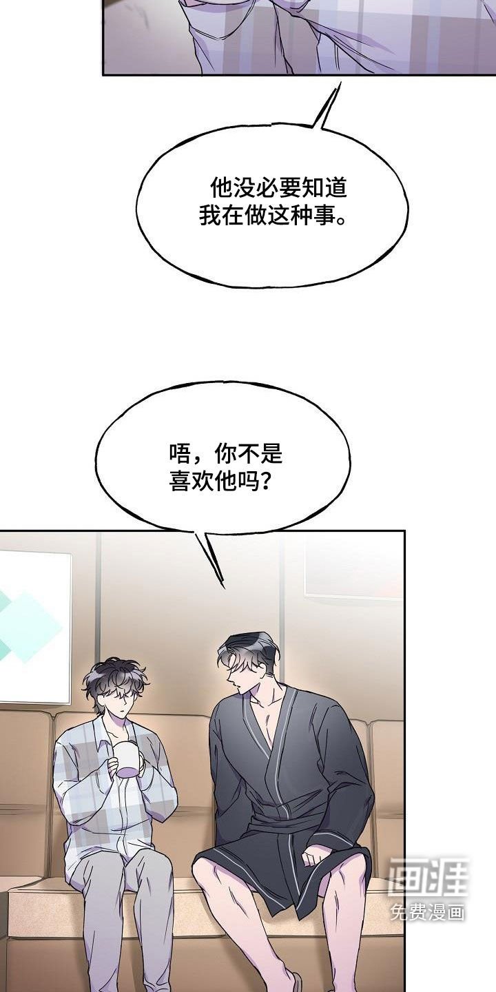 第40章：你不是喜欢他吗