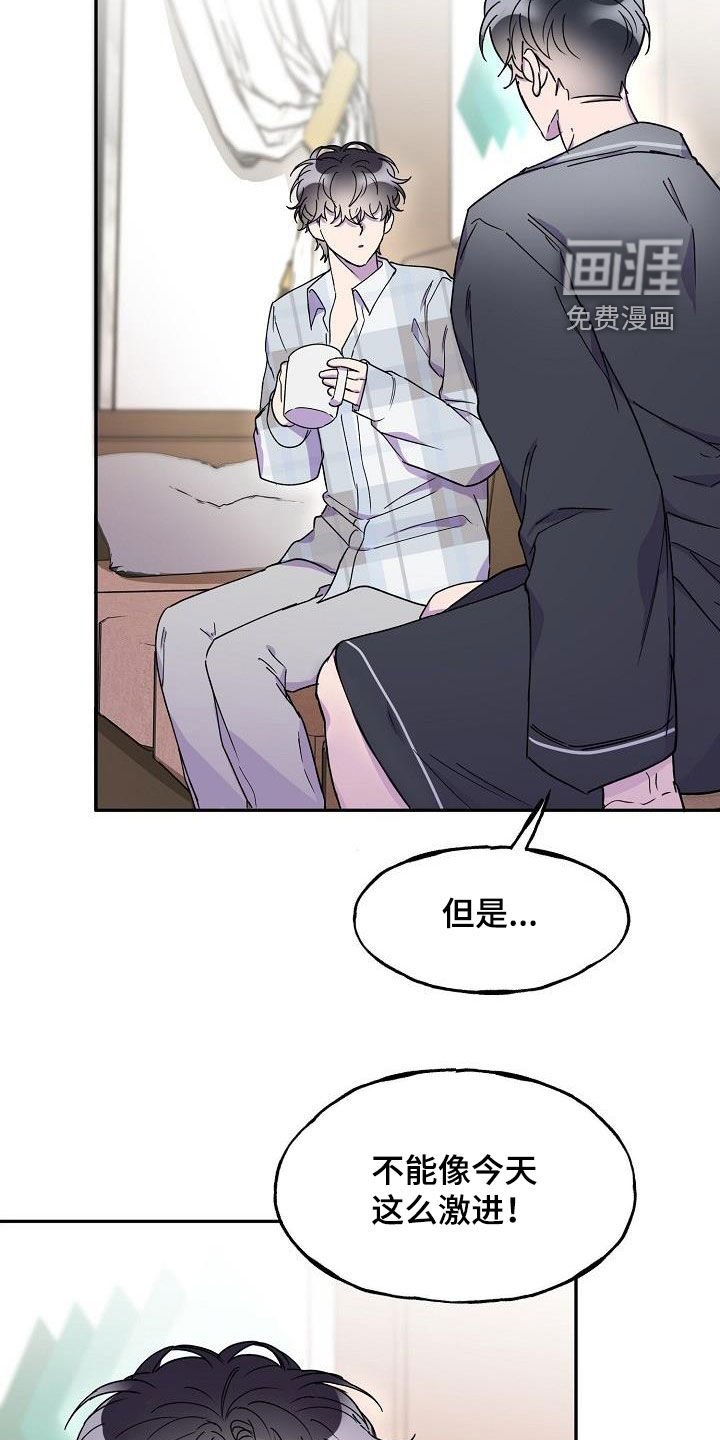 第41章：善意的眼神