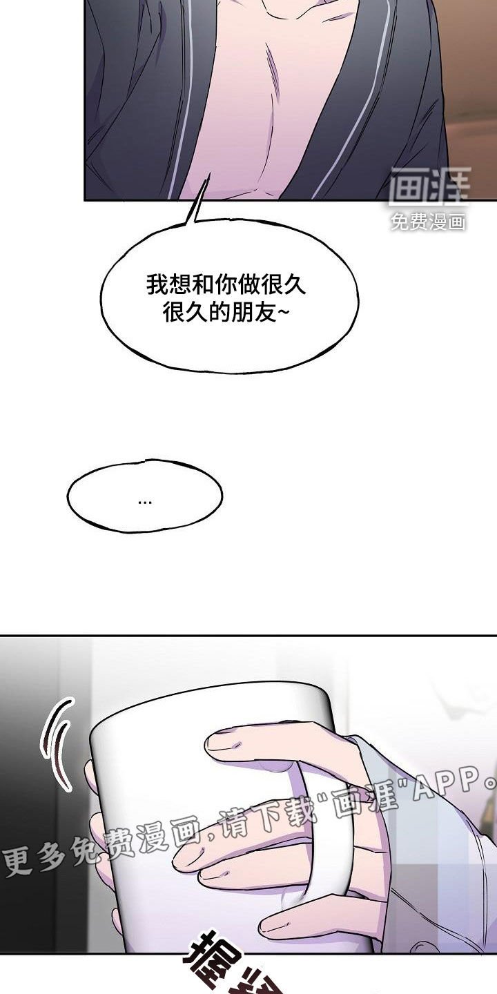 第41章：善意的眼神