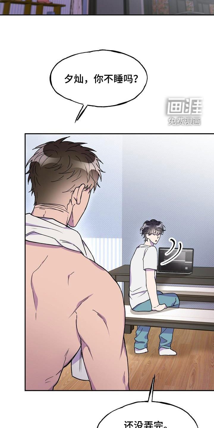 第41章：善意的眼神