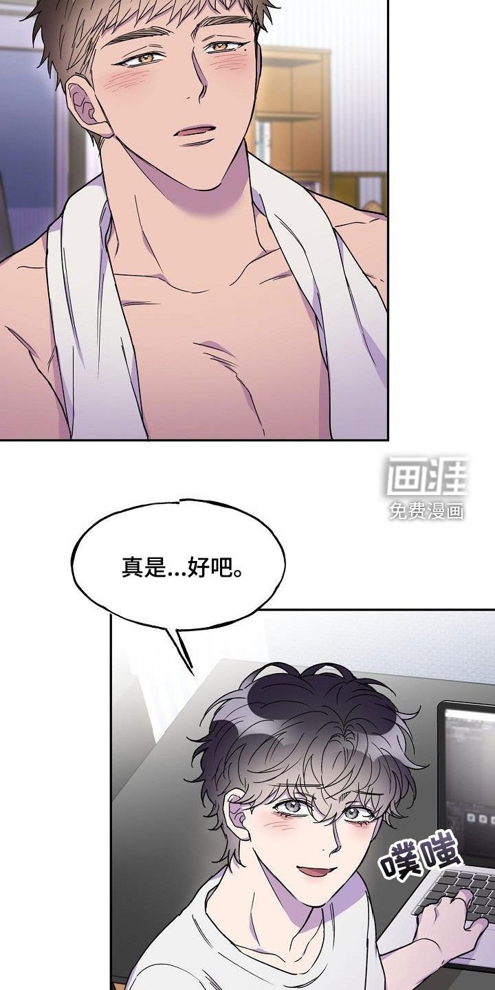 第41章：善意的眼神