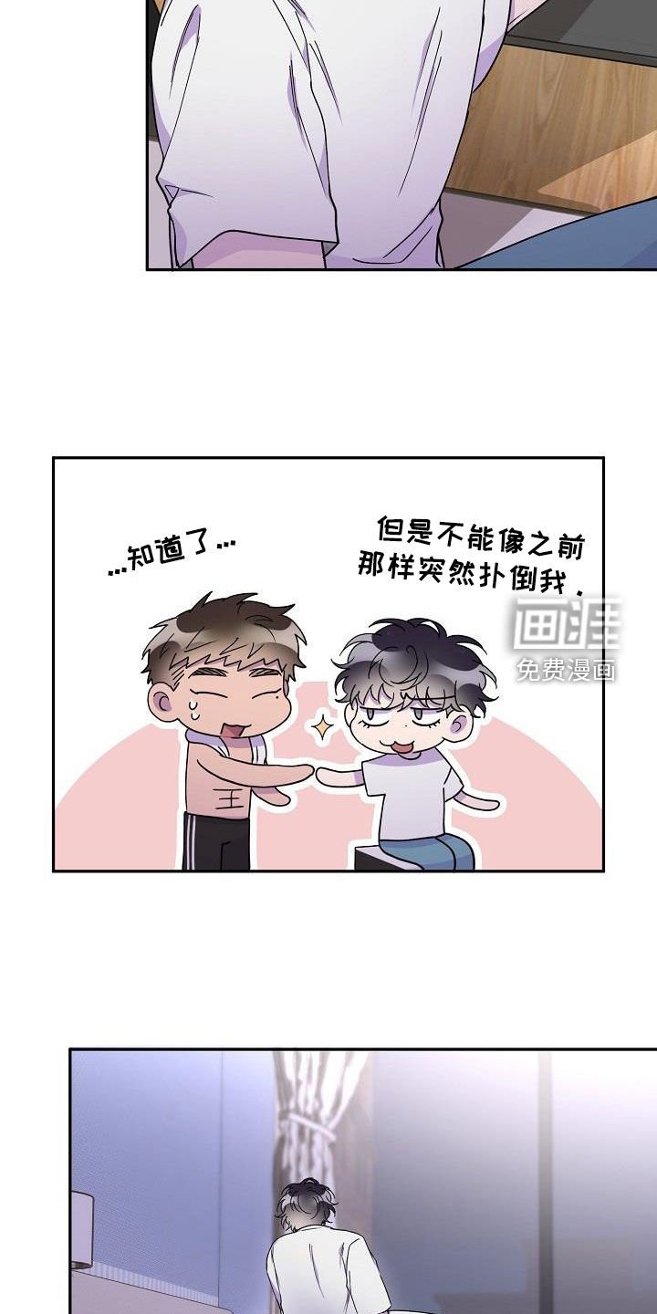 第41章：善意的眼神