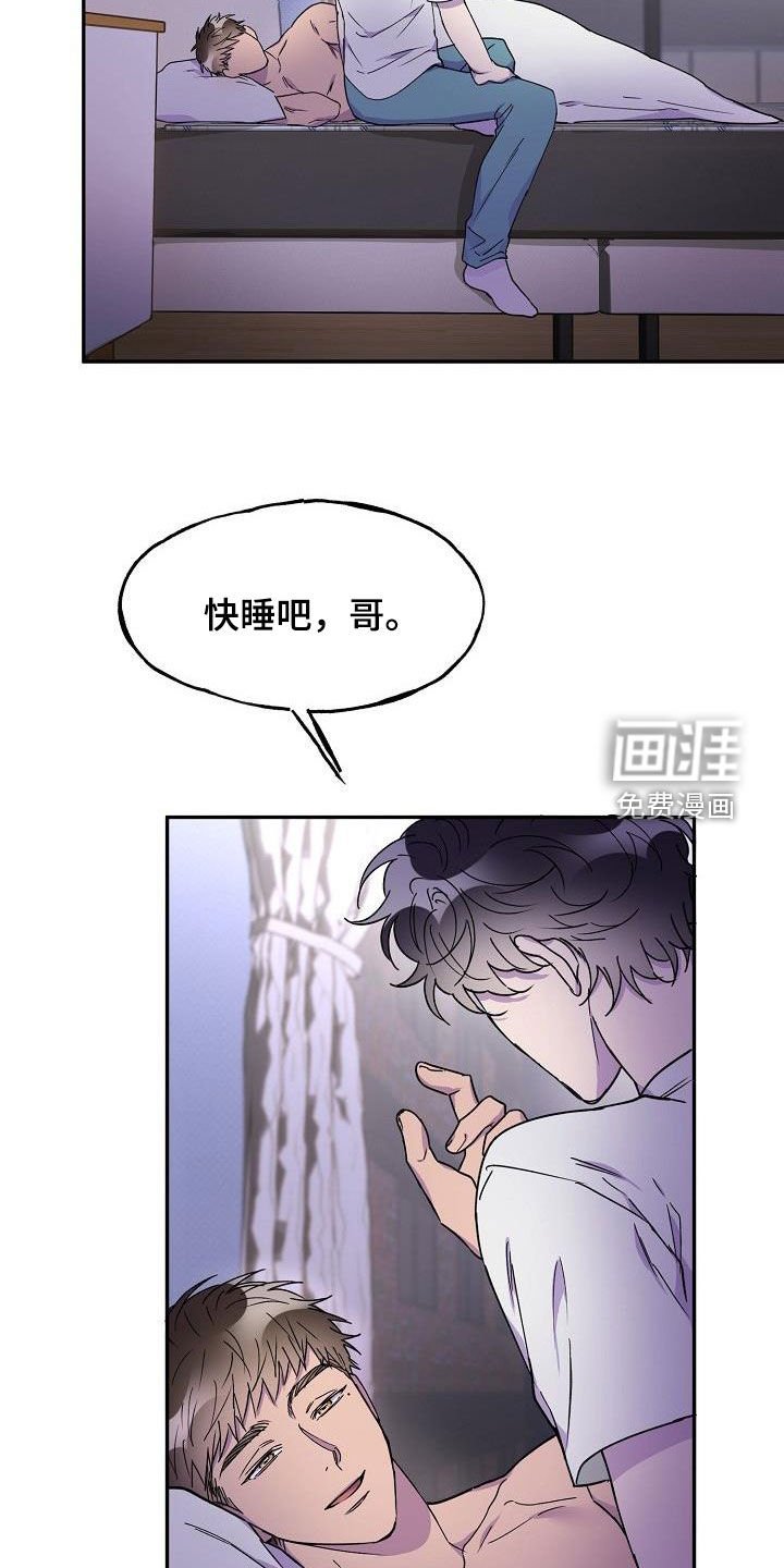 第41章：善意的眼神
