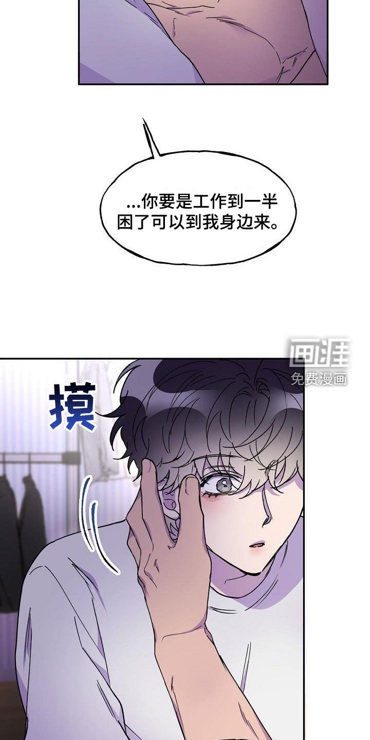 第41章：善意的眼神