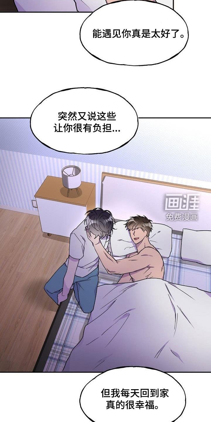 第41章：善意的眼神