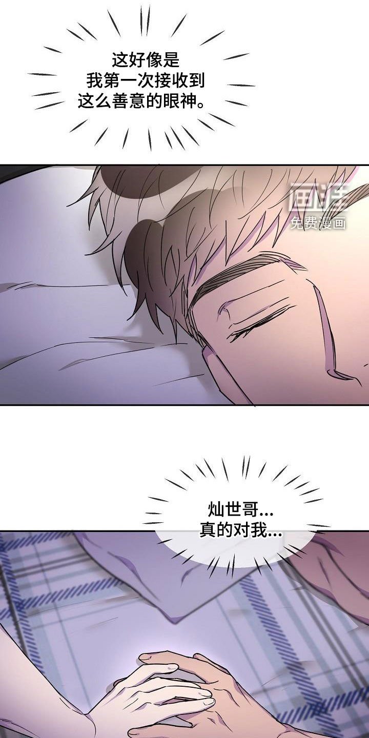 第41章：善意的眼神