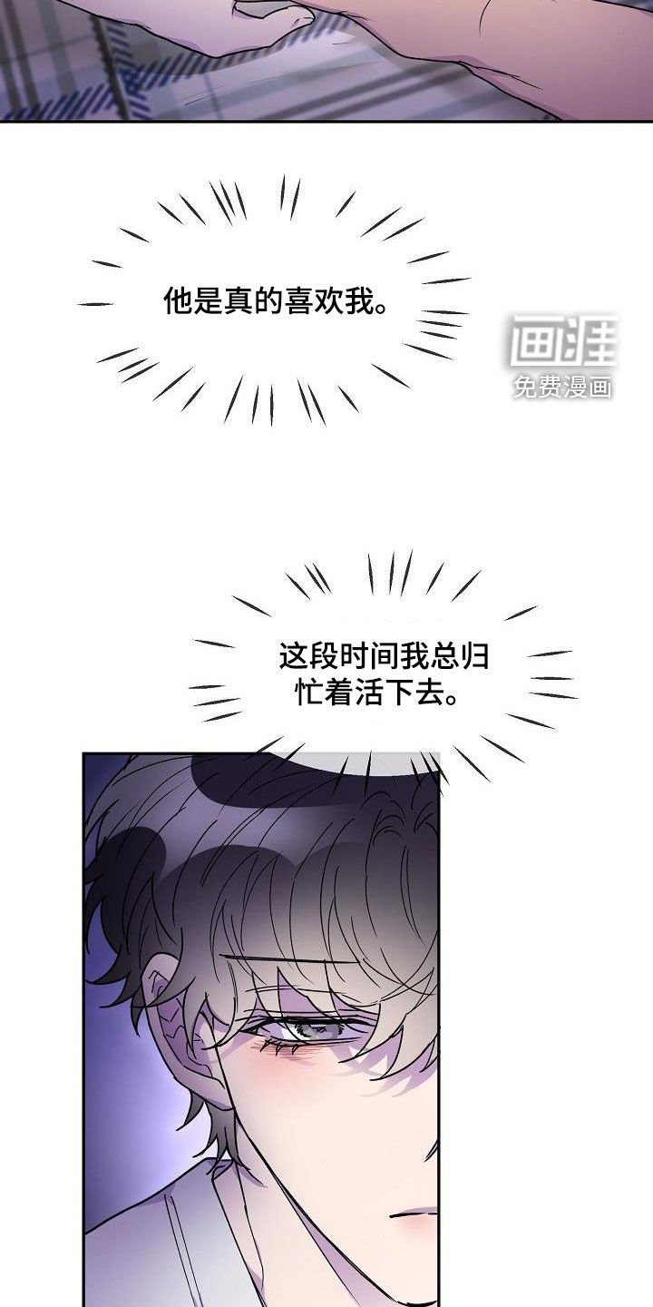 第41章：善意的眼神