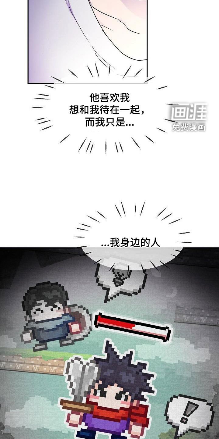 第41章：善意的眼神