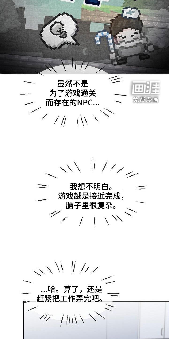 第41章：善意的眼神