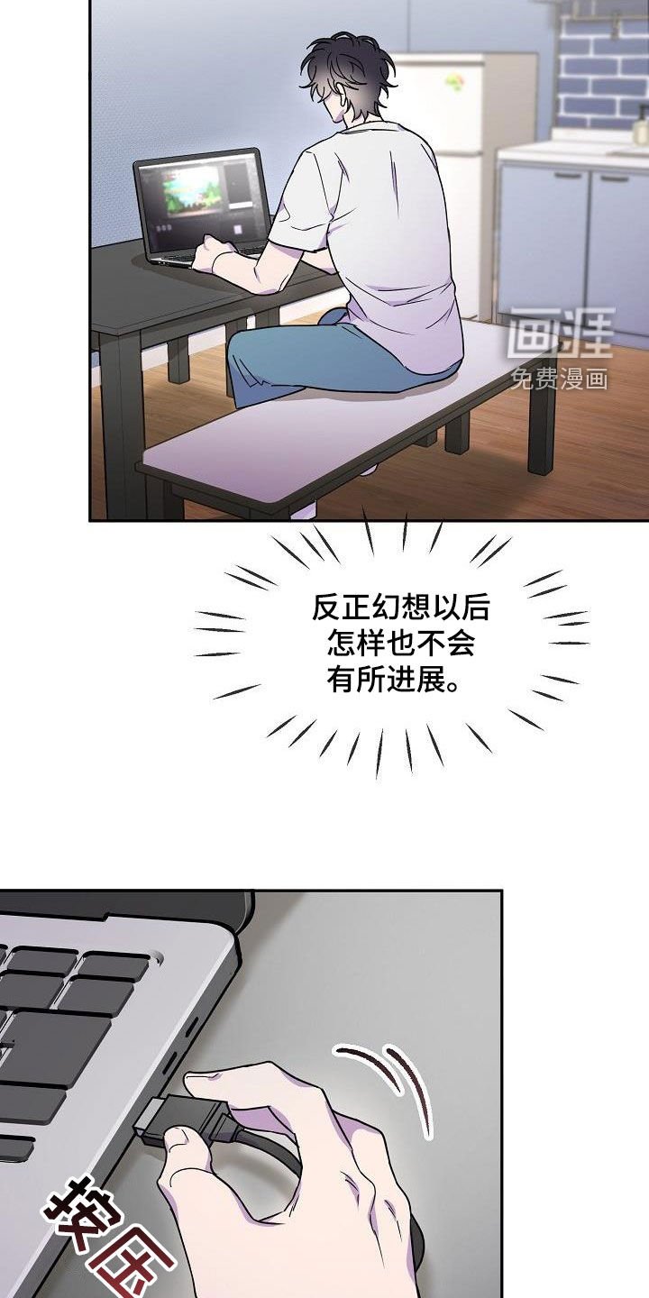 第41章：善意的眼神