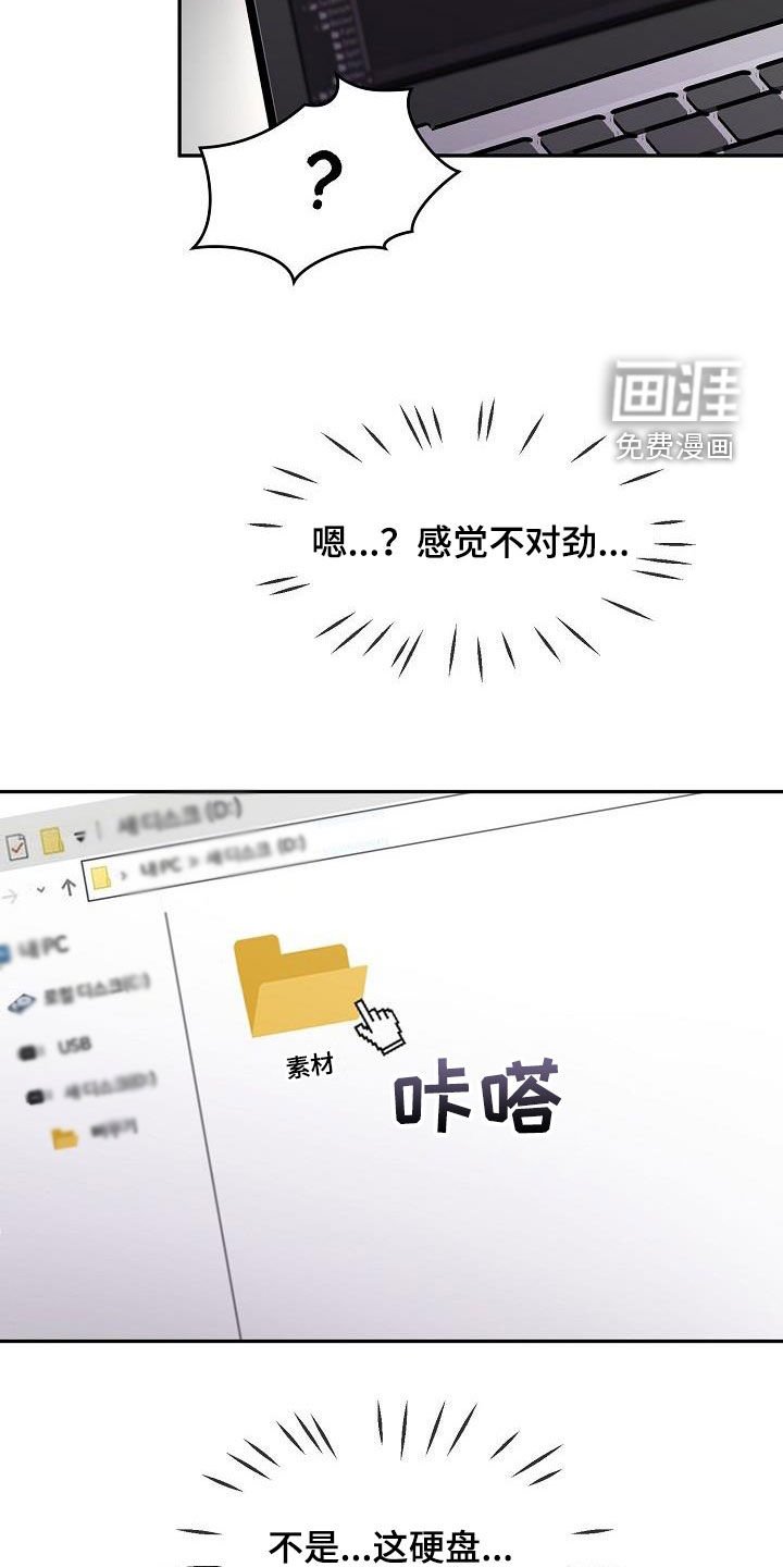 第41章：善意的眼神