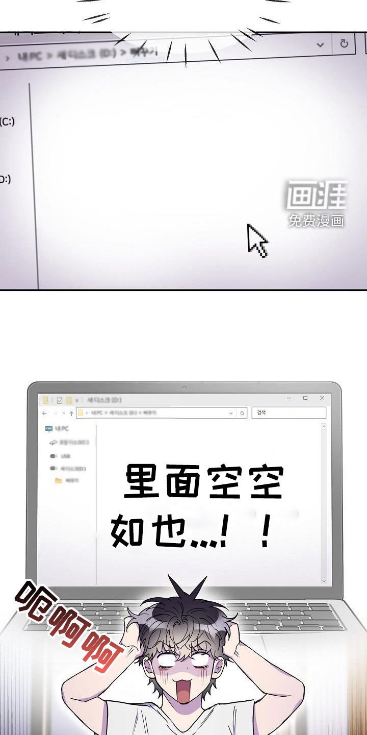 第41章：善意的眼神