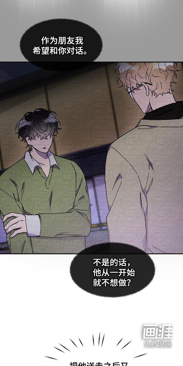 第42章：酗酒