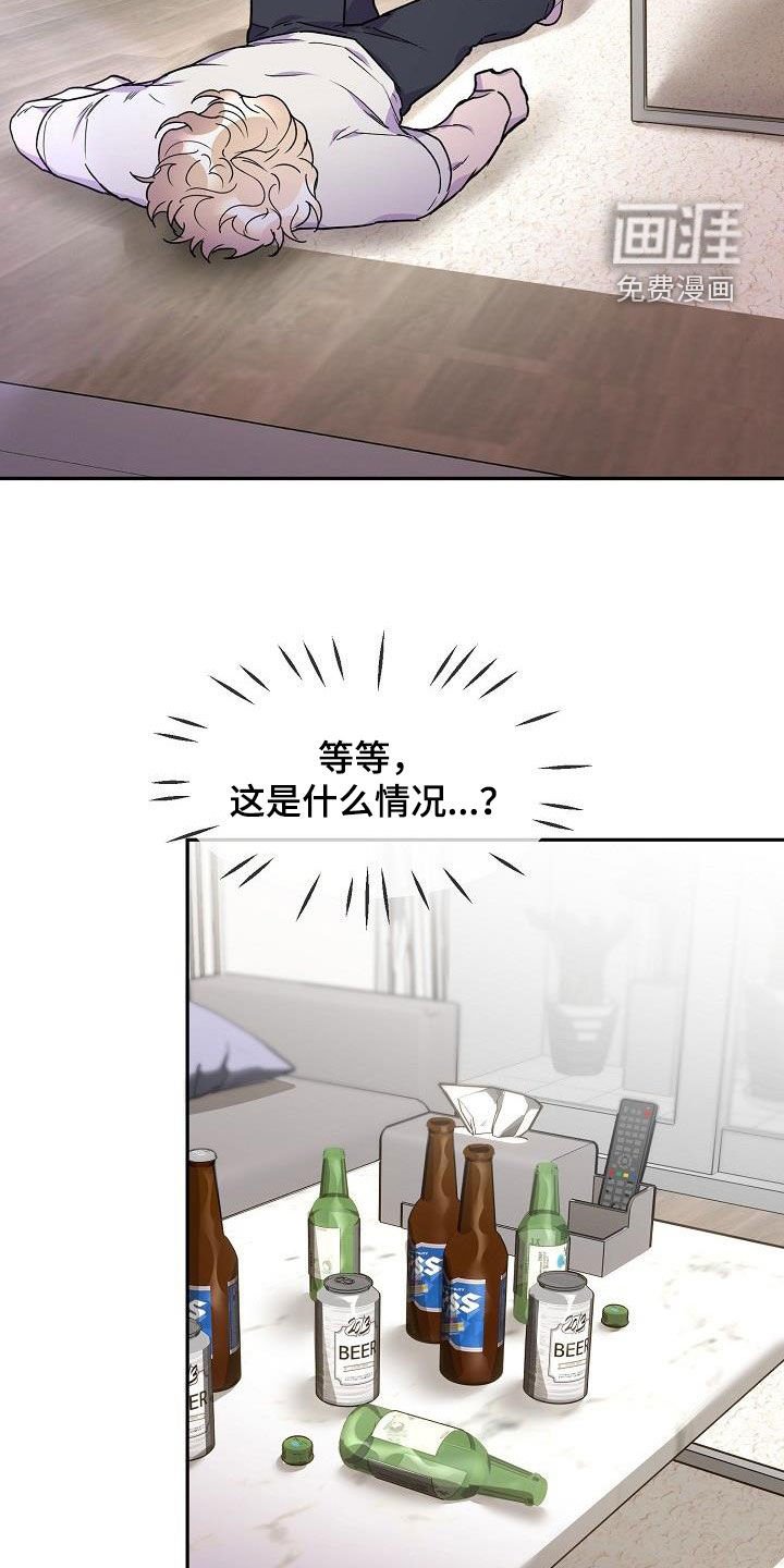 第42章：酗酒