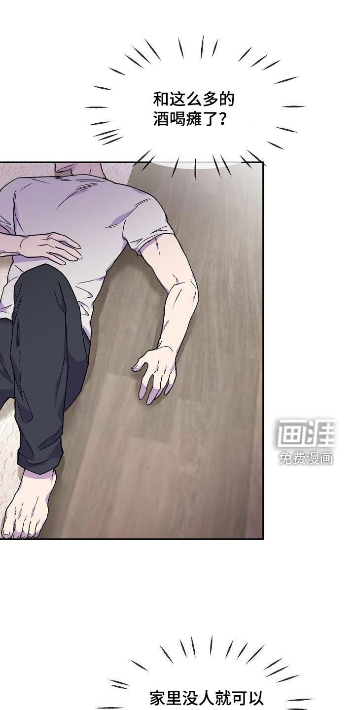 第42章：酗酒