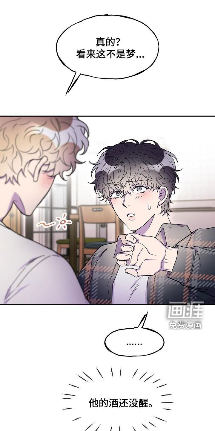 第42章：酗酒