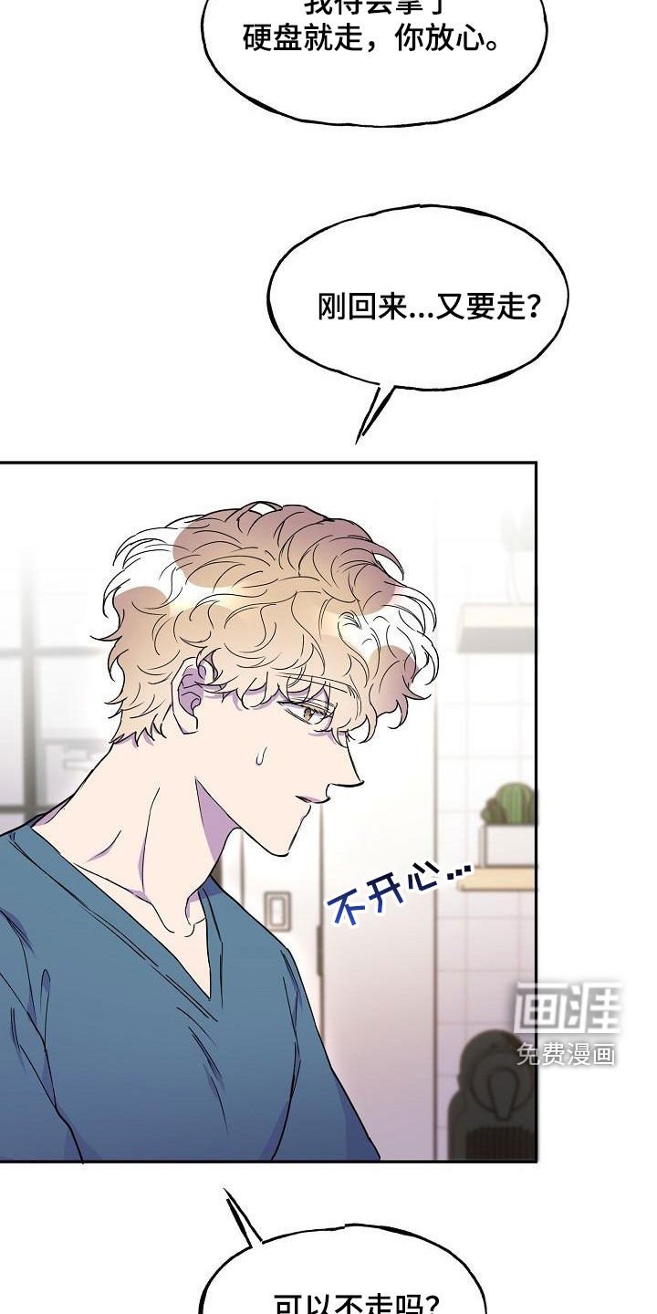 第43章：追问