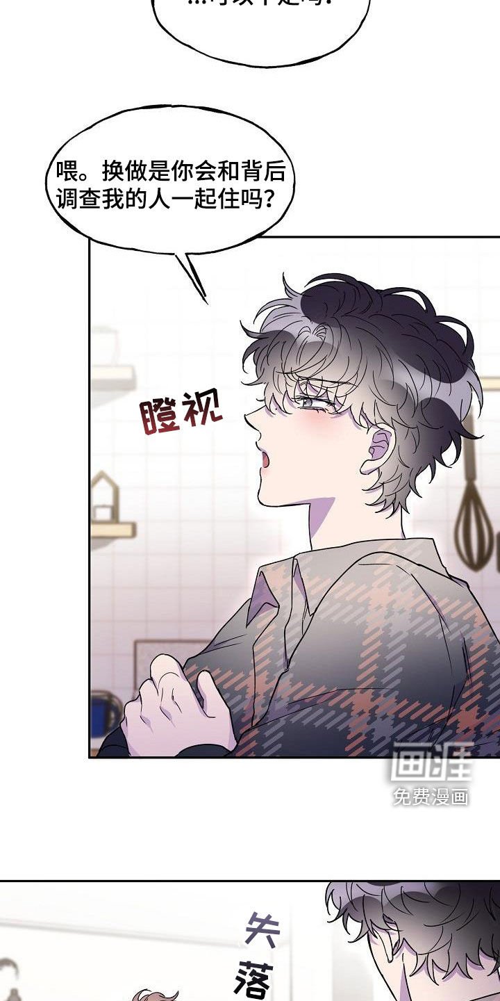 第43章：追问