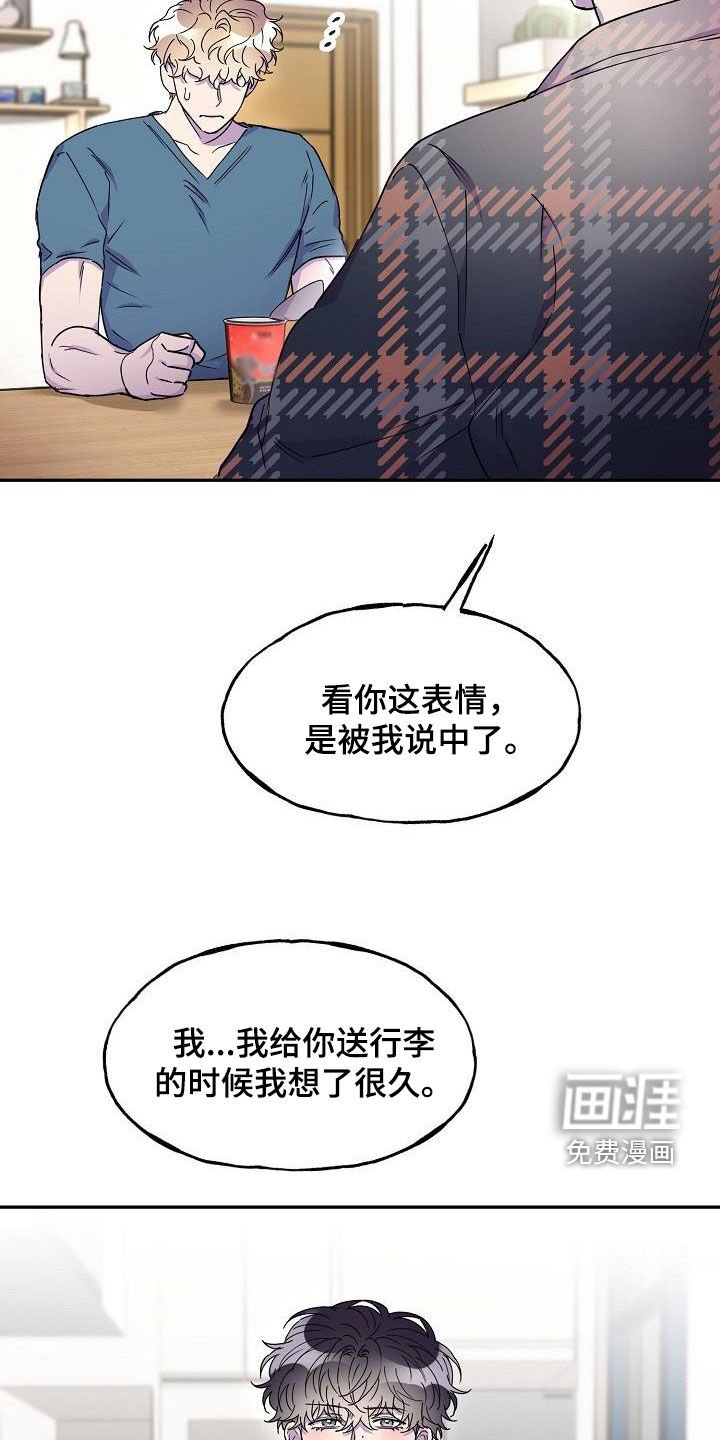 第43章：追问