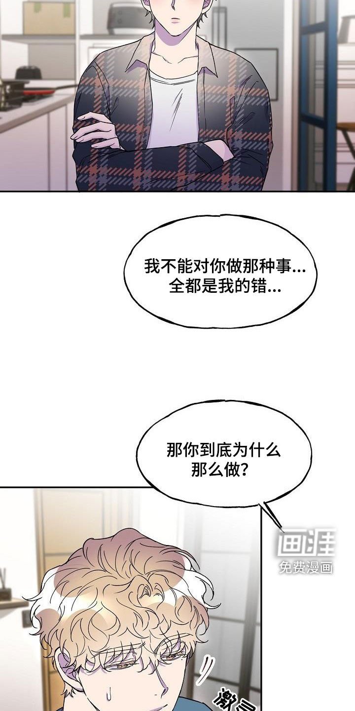 第43章：追问