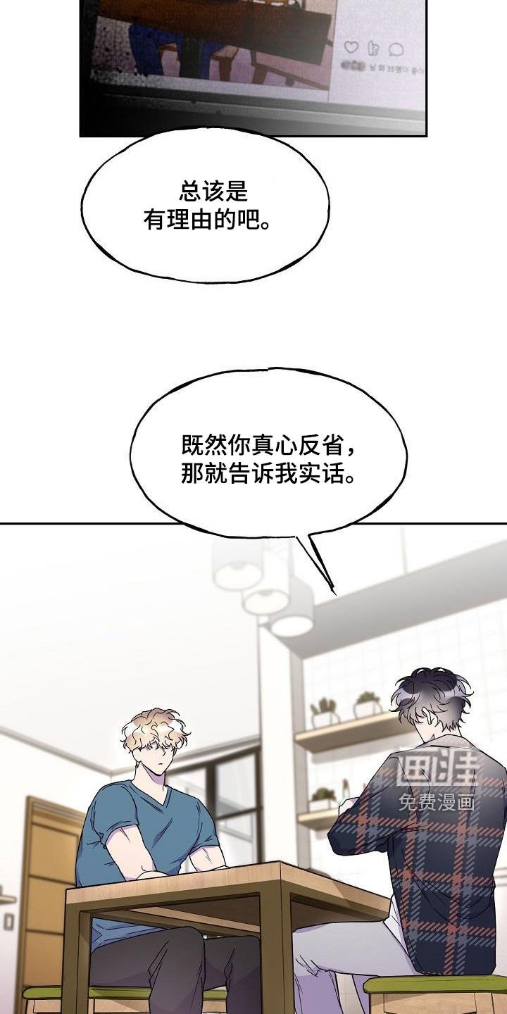 第43章：追问