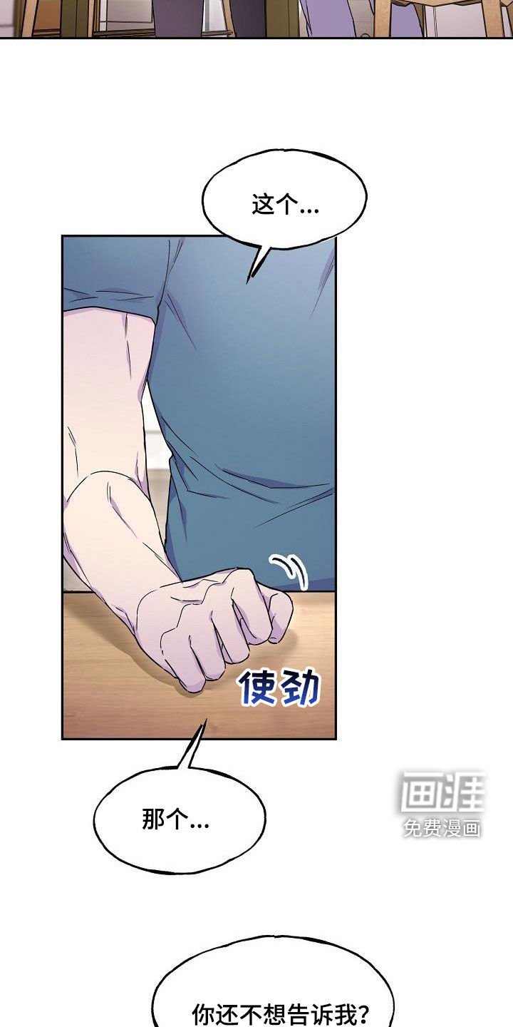 第43章：追问
