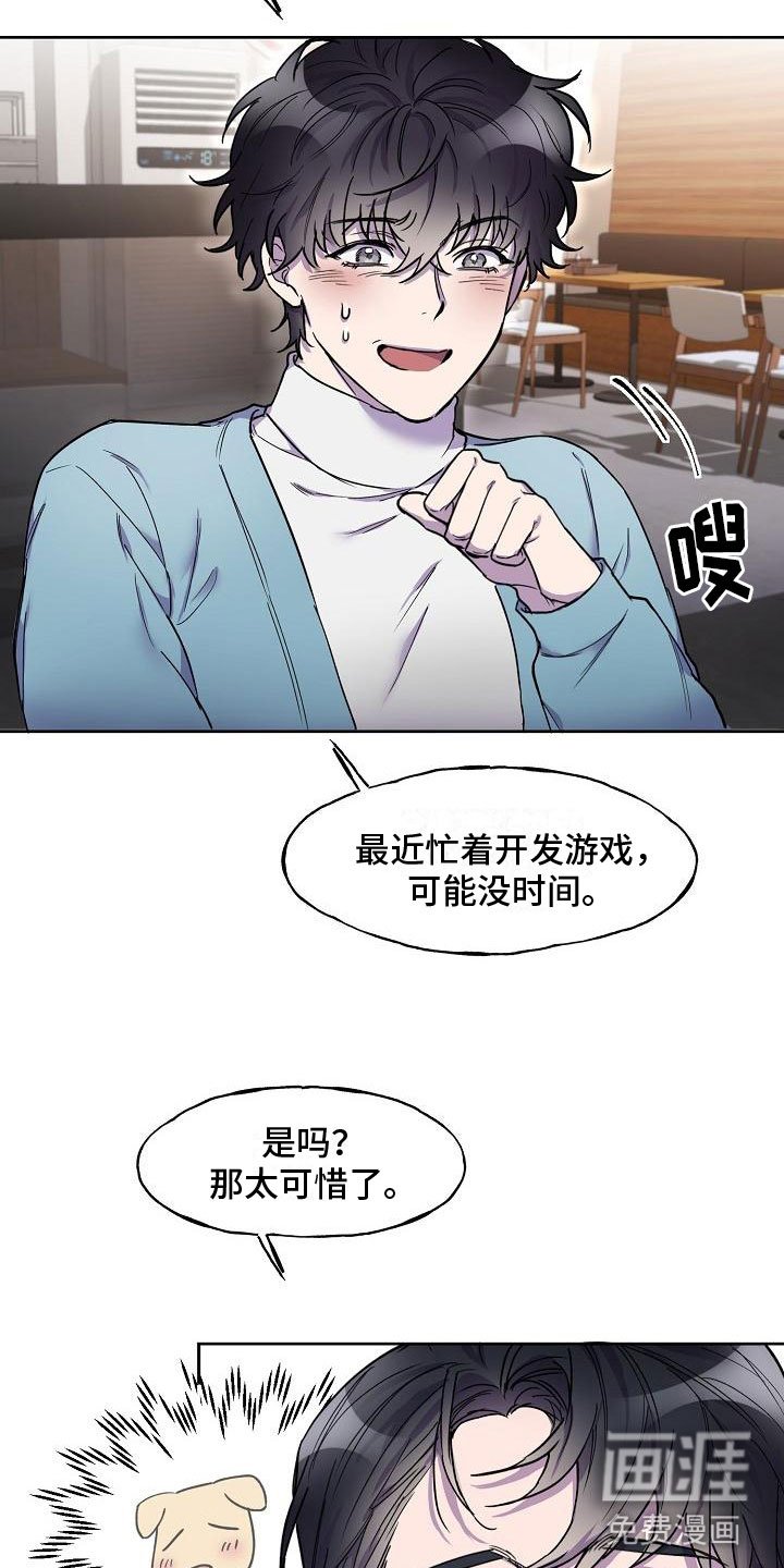 第6章：惩罚