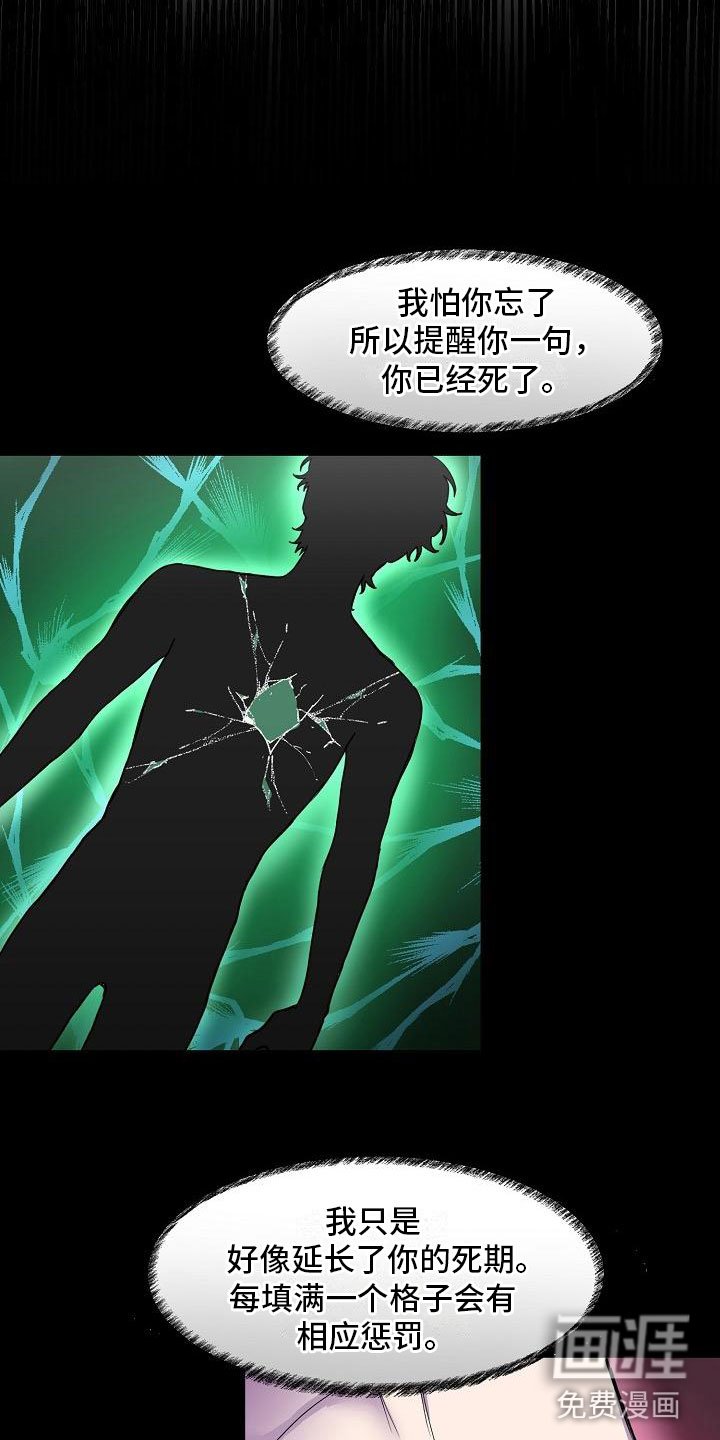 第6章：惩罚