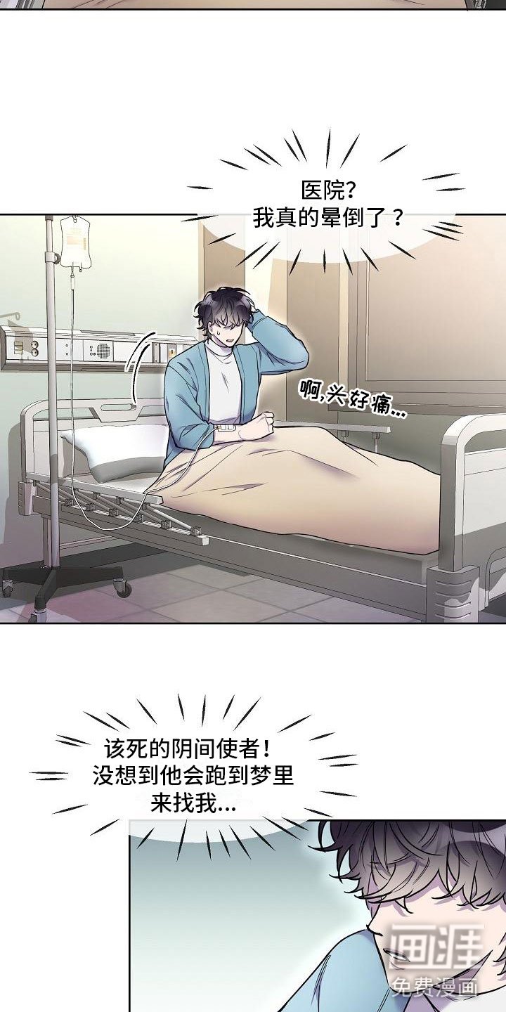 第6章：惩罚