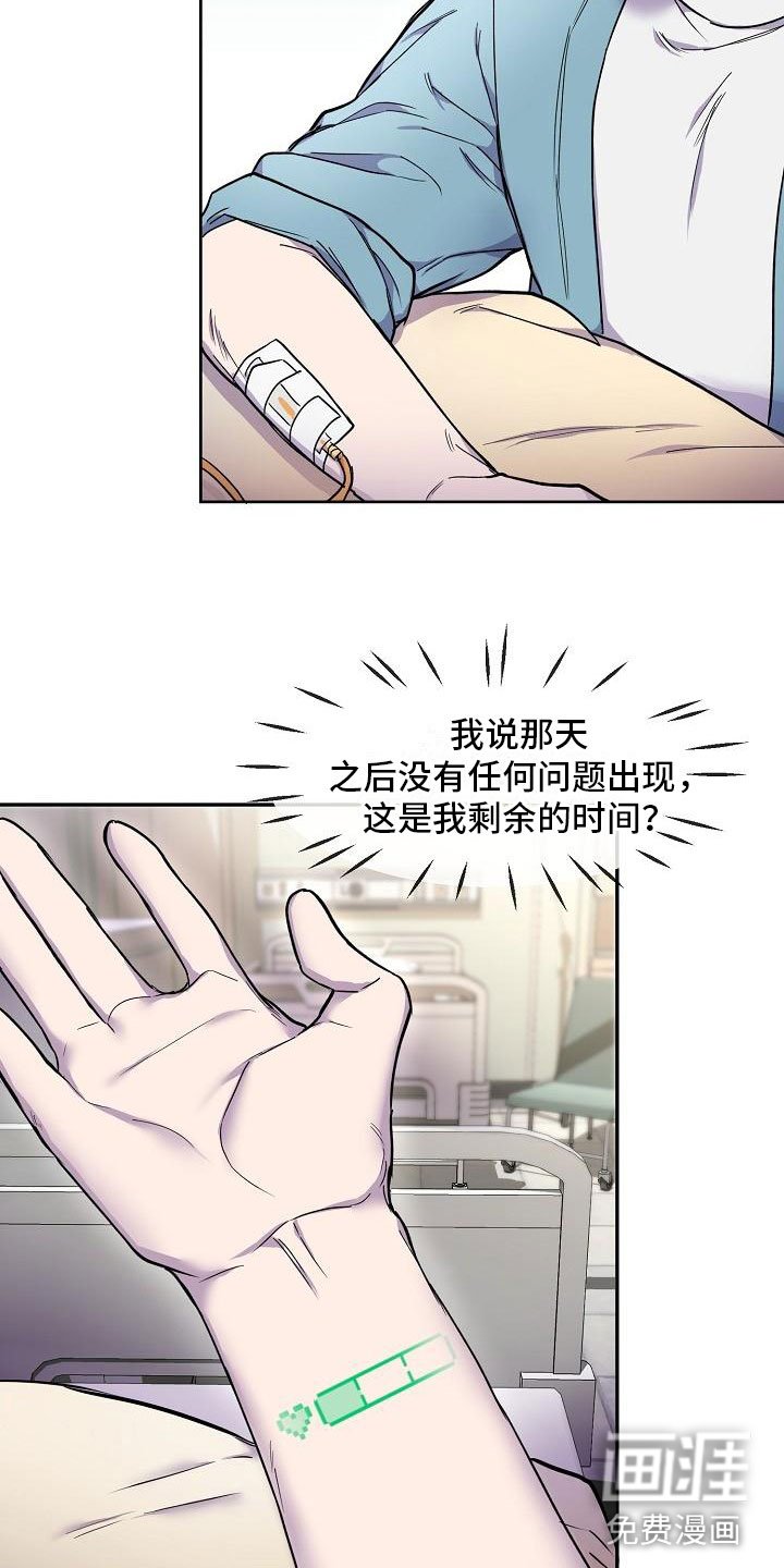 第6章：惩罚