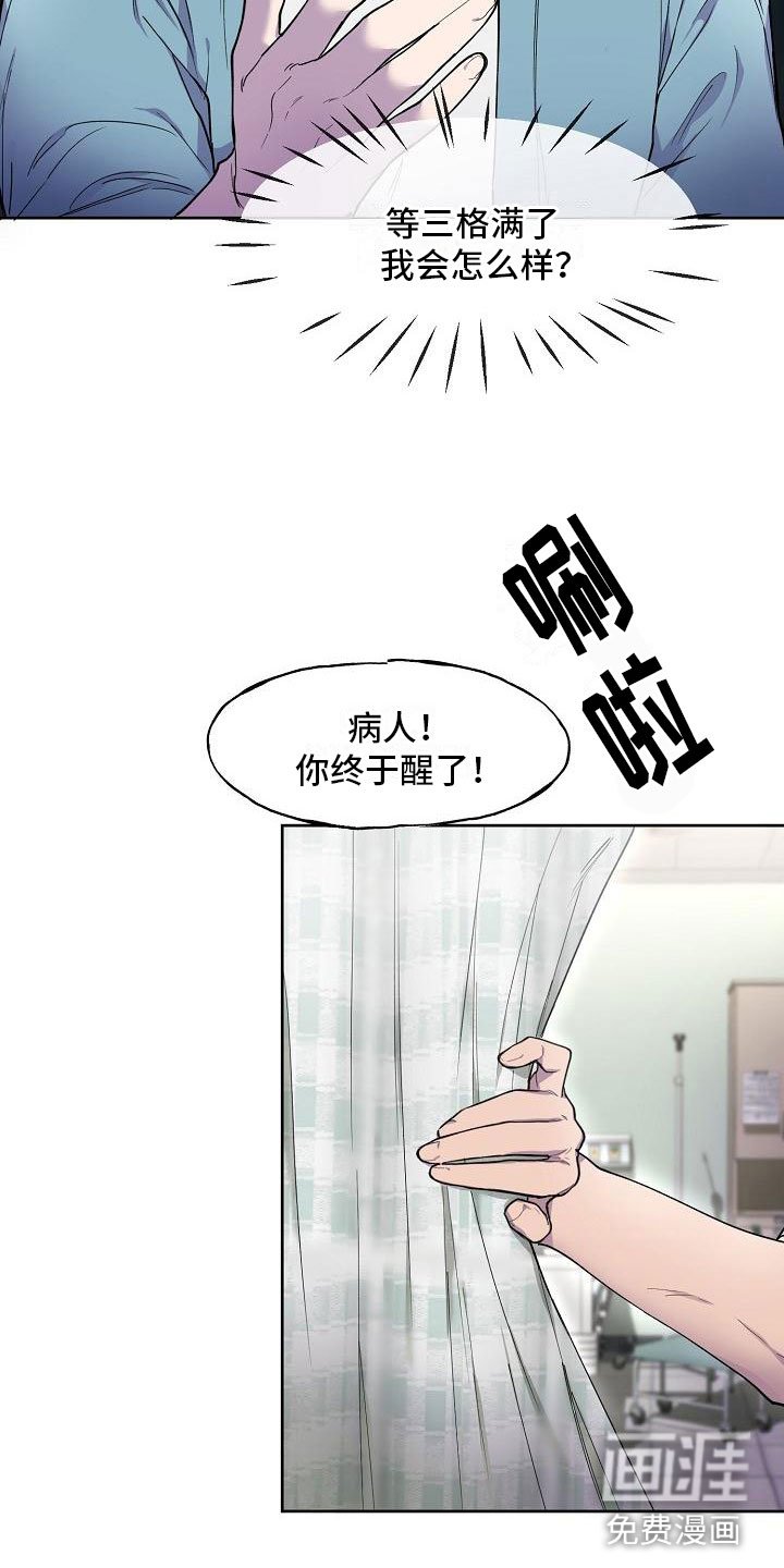 第6章：惩罚