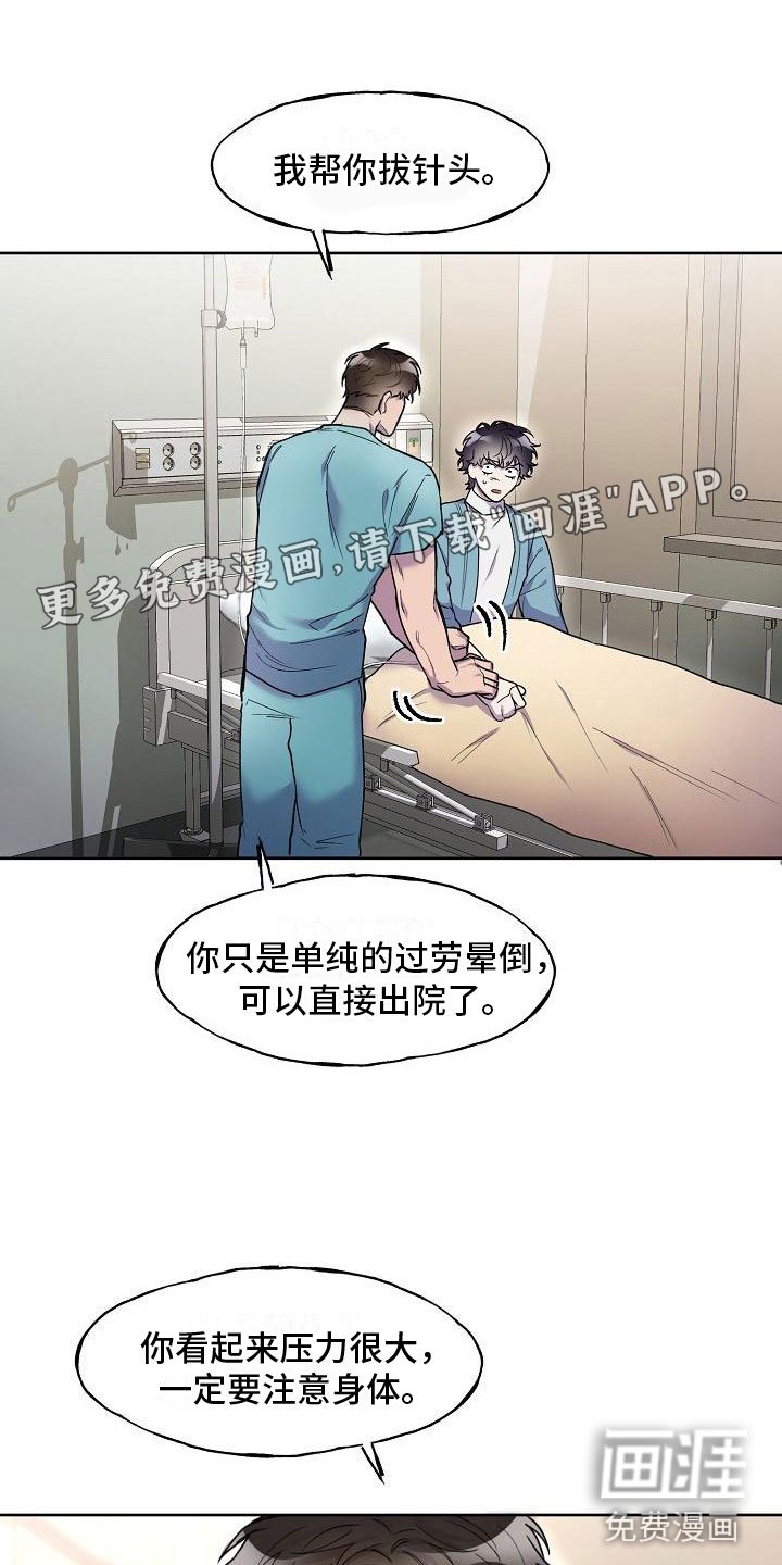 第7章：醉得不轻