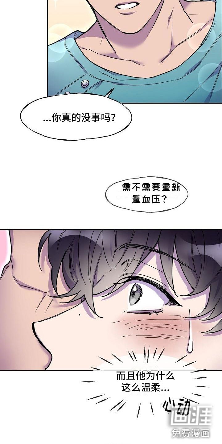 第7章：醉得不轻