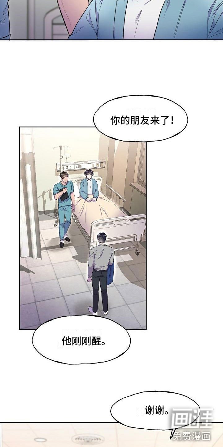 第7章：醉得不轻
