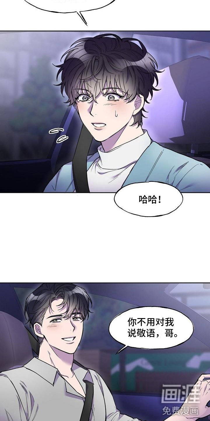 第7章：醉得不轻