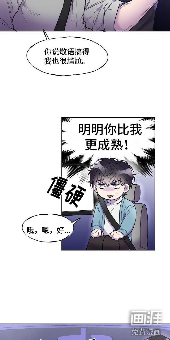 第7章：醉得不轻