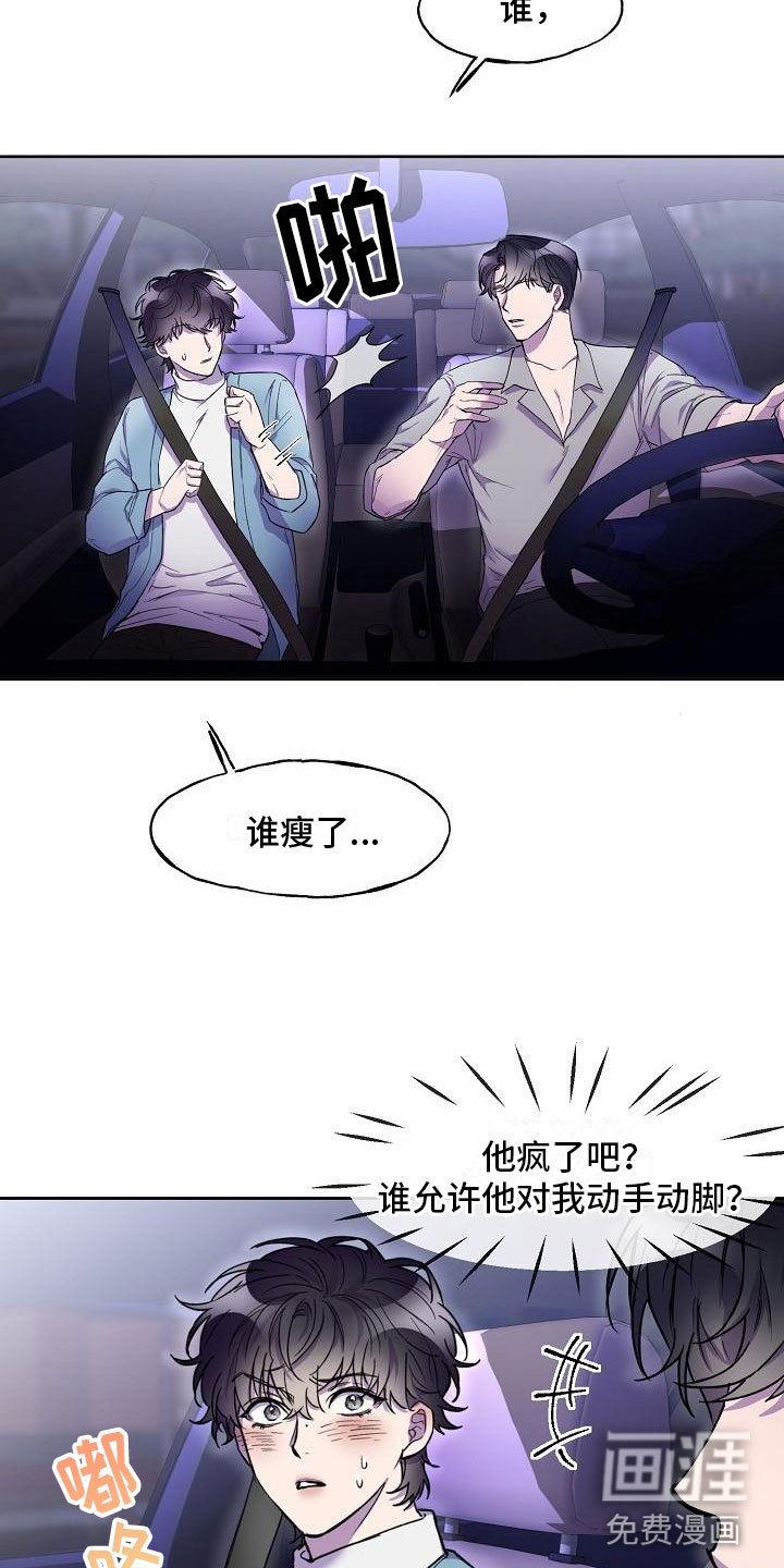 第7章：醉得不轻