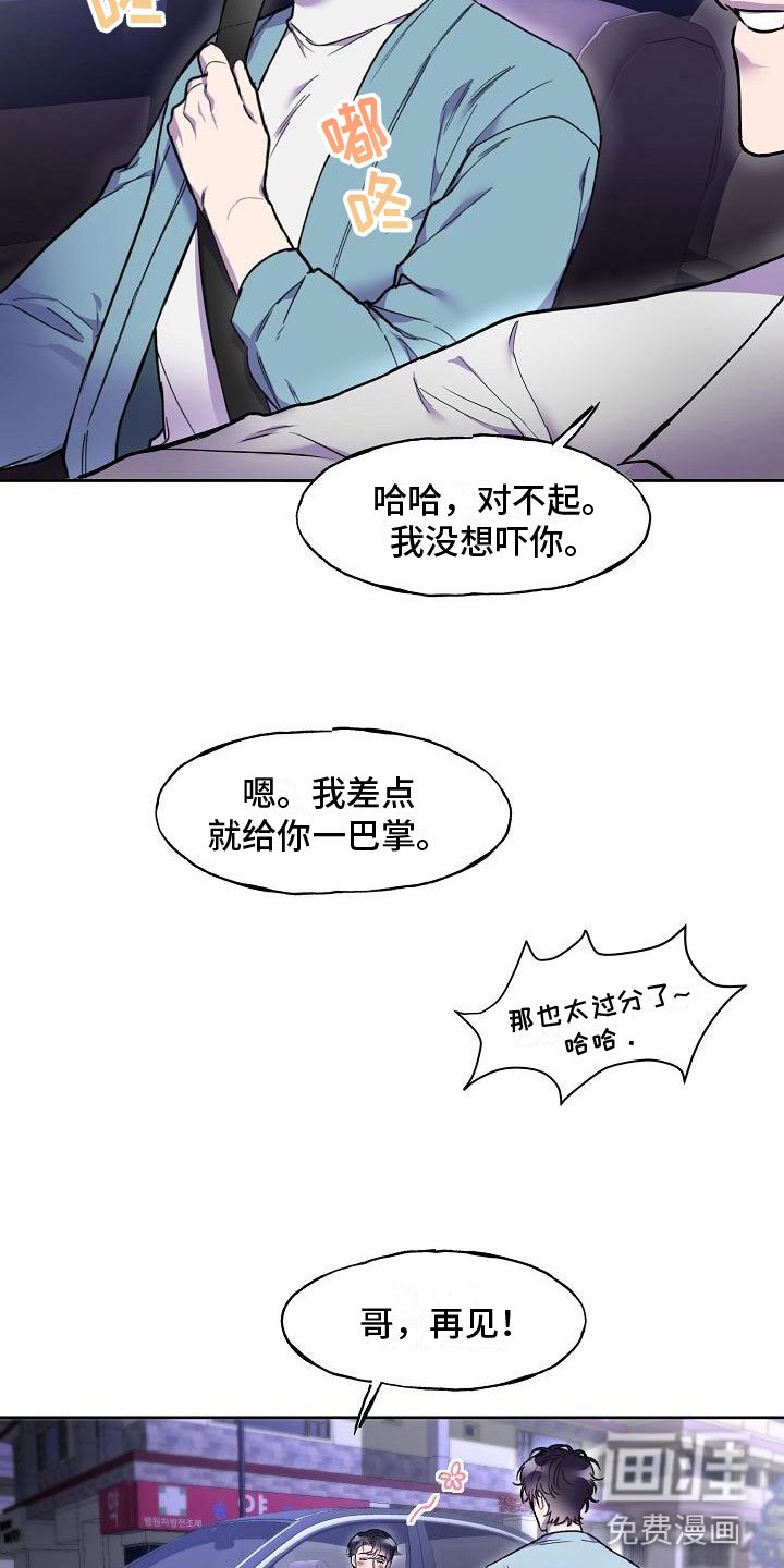 第7章：醉得不轻