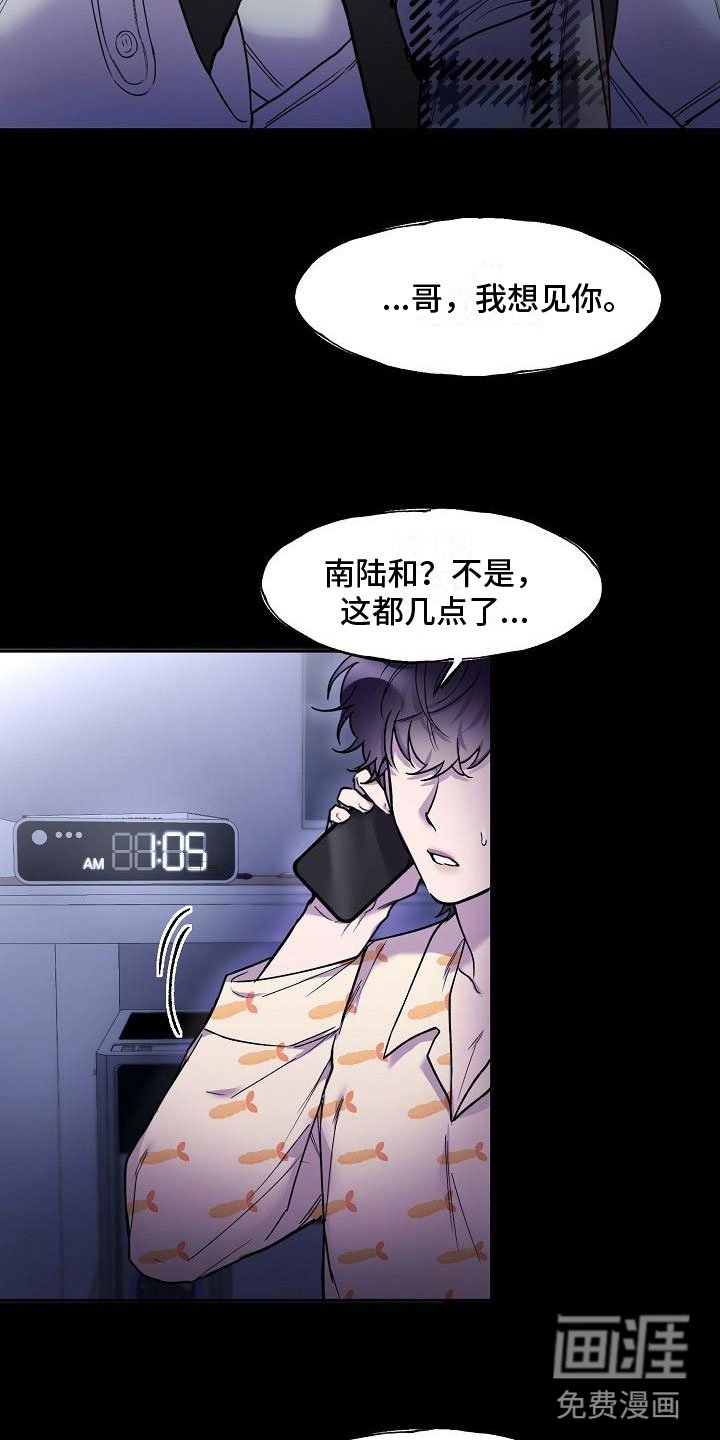 第7章：醉得不轻