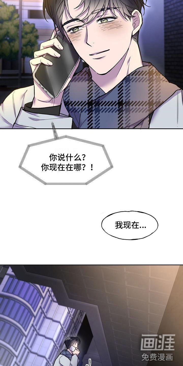 第8章：去他家