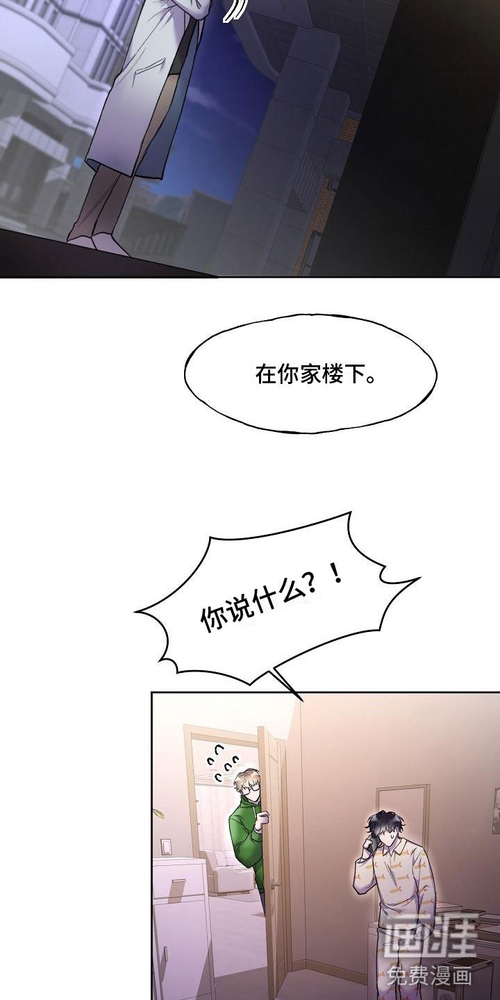 第8章：去他家