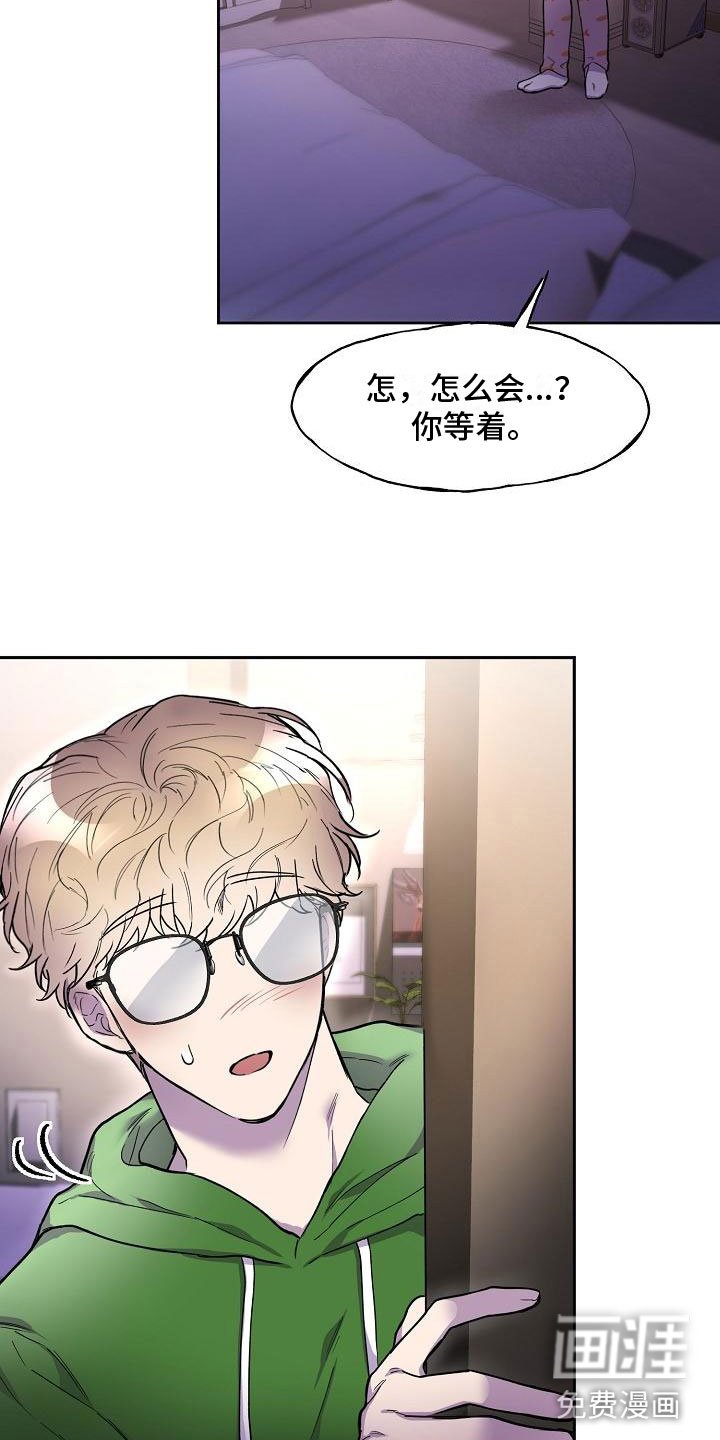 第8章：去他家