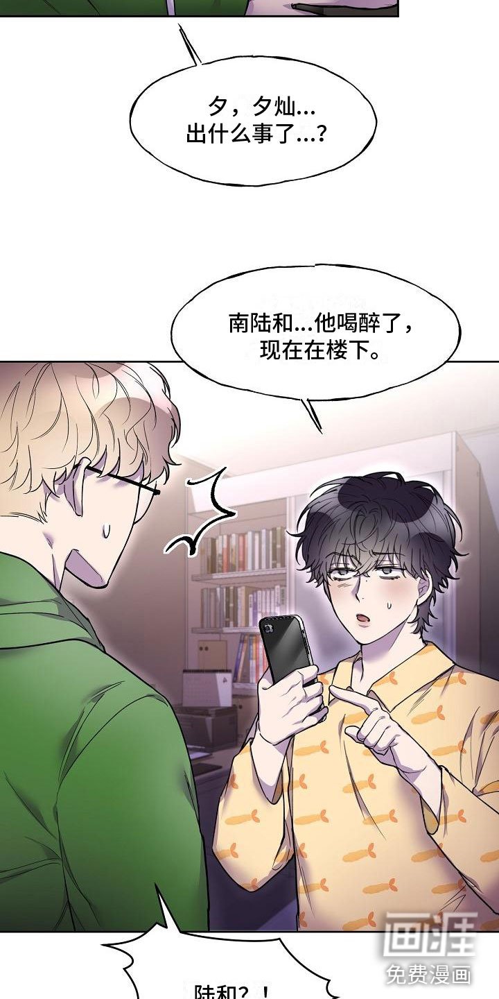 第8章：去他家