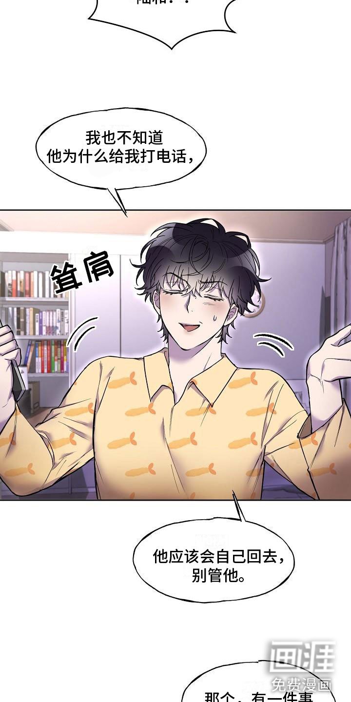 第8章：去他家