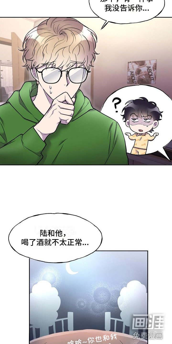 第8章：去他家
