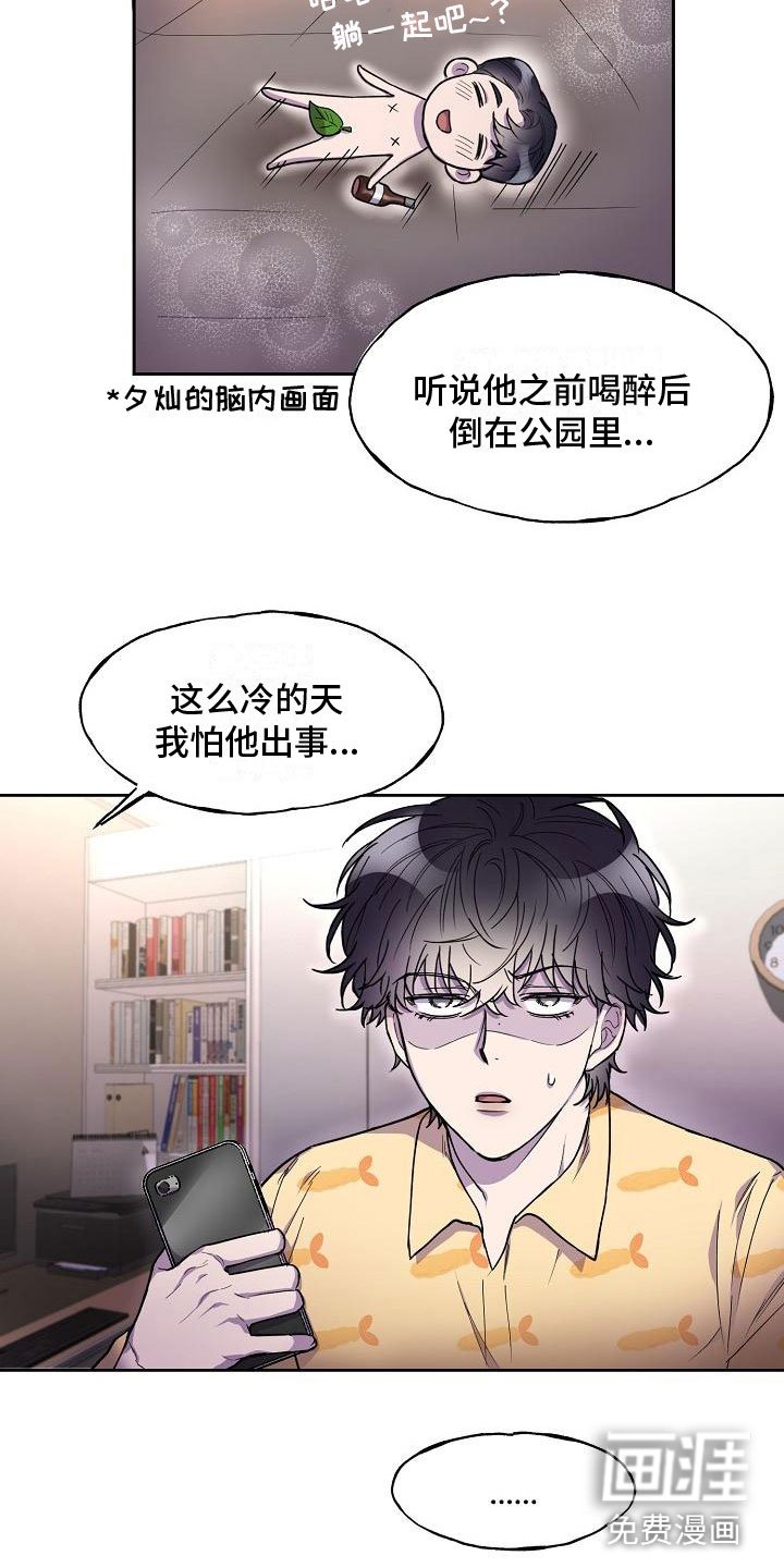 第8章：去他家