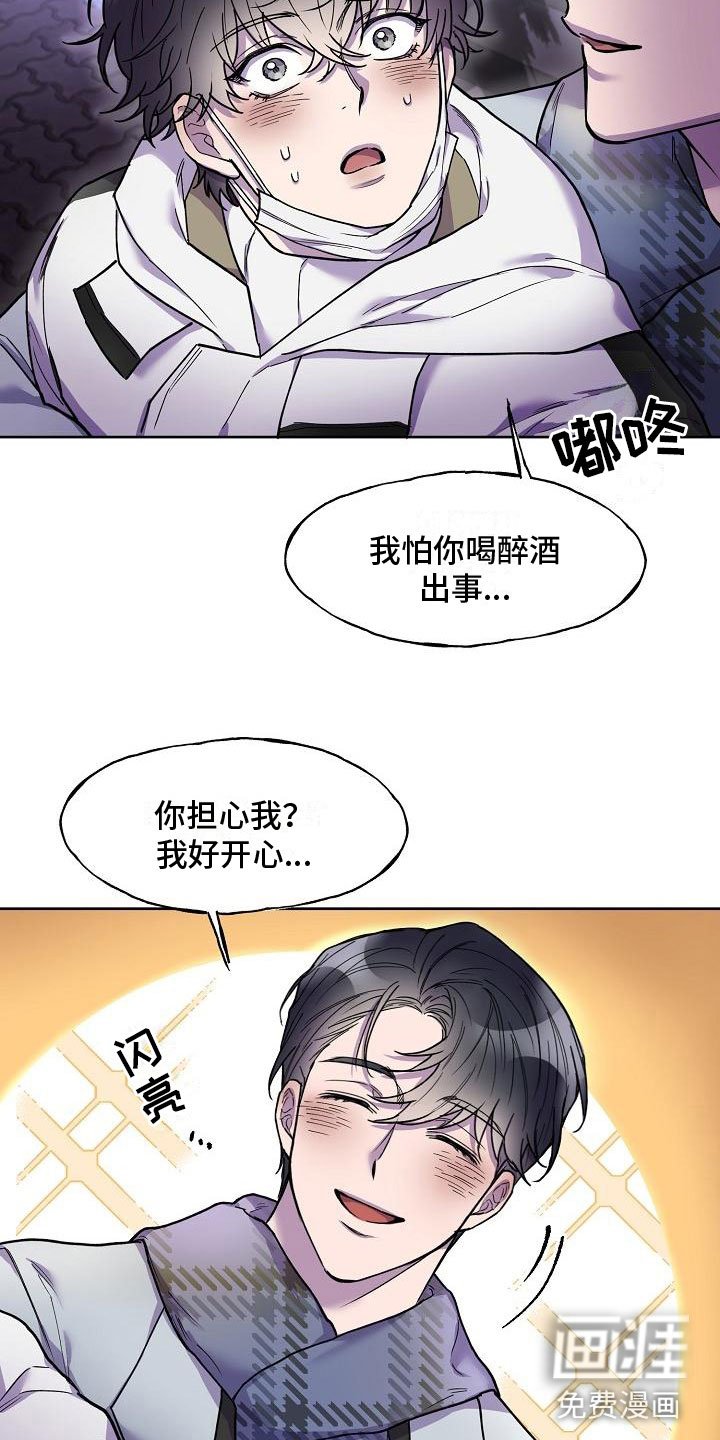 第8章：去他家